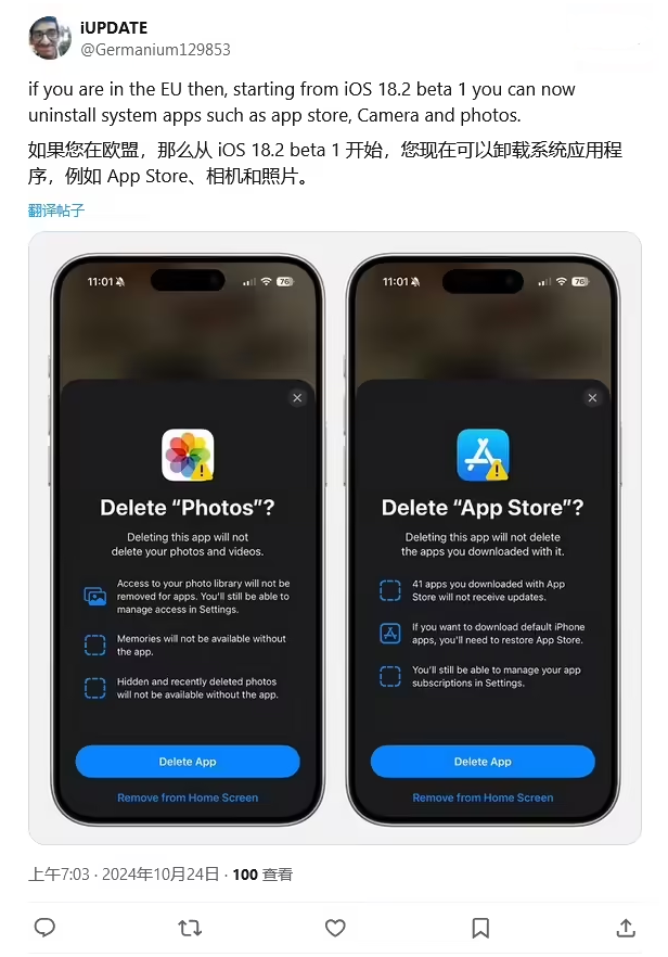 玉山苹果手机维修分享iOS 18.2 支持删除 App Store 应用商店 