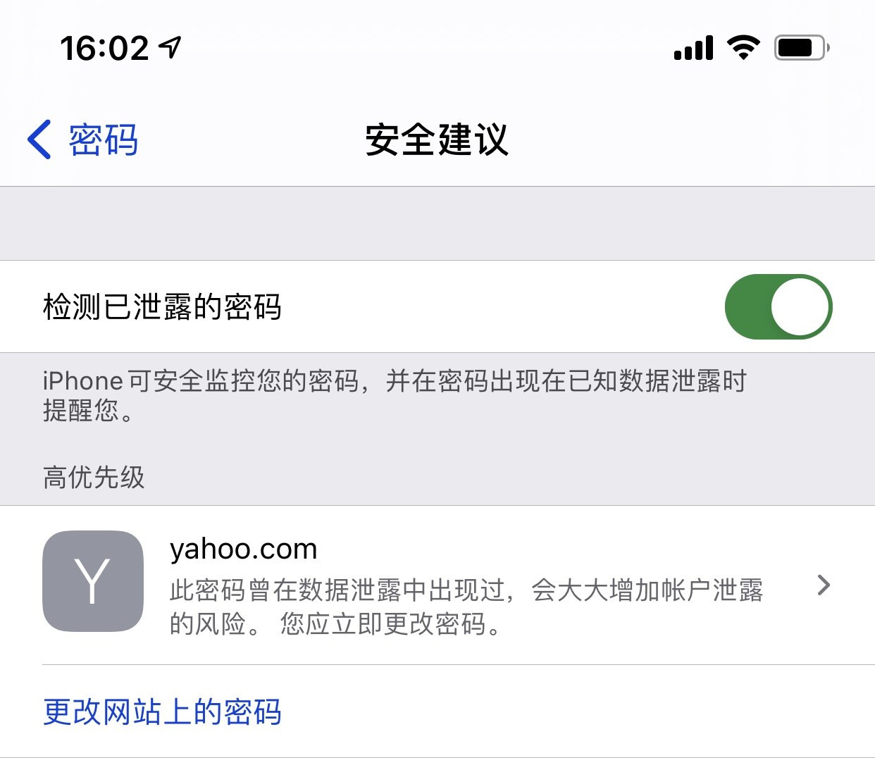 玉山苹果手机维修分享iCloud 钥匙串有什么用 