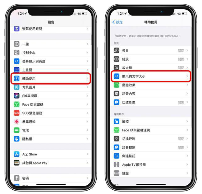 玉山苹果手机维修分享 iPhone屏幕变黄解决办法 