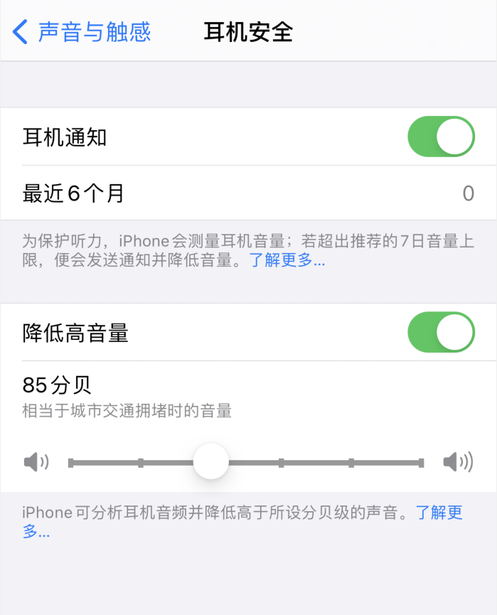 玉山苹果手机维修分享iOS 14 新增保护听力功能 