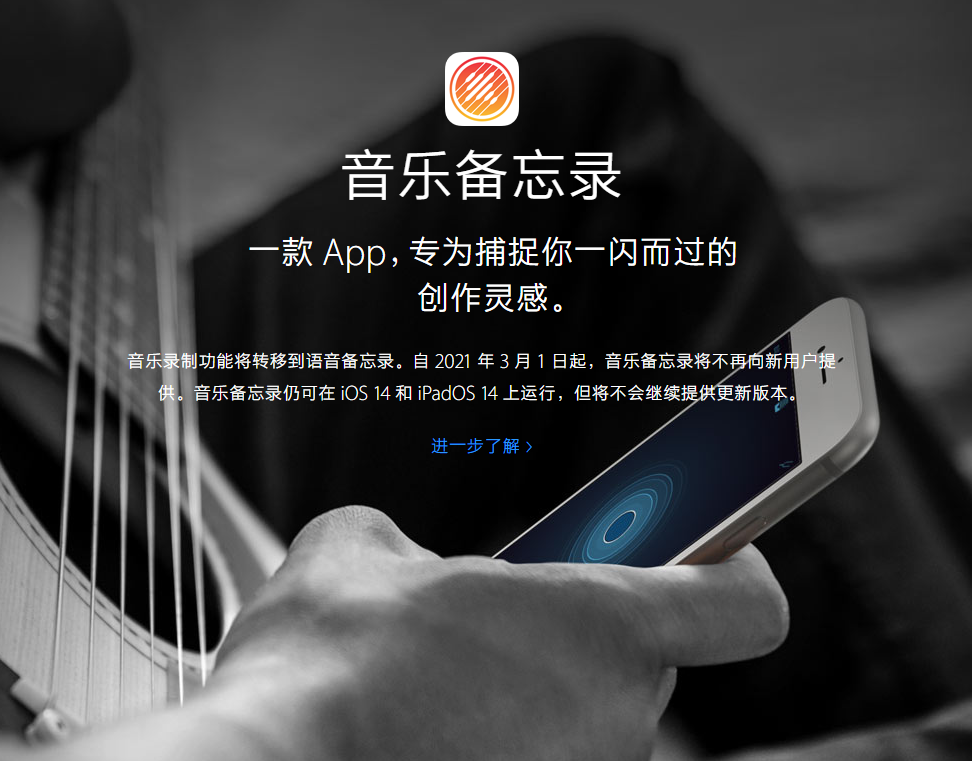 玉山苹果手机维修分享苹果官方“音乐备忘录”应用即将下架，如何转移录音 
