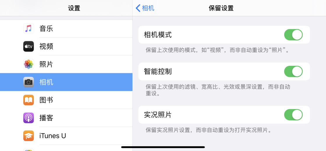玉山苹果手机维修分享如何巧妙利用 iPhone 原生相机里的设置拍摄好看的照片 