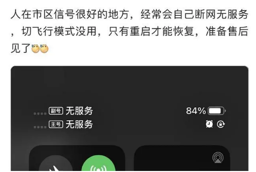 玉山苹果手机维修分享iPhone12经常进入无服务状态怎么办 