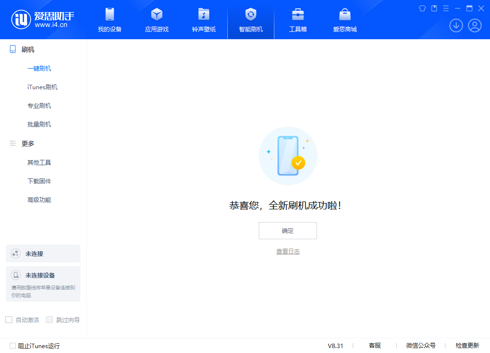 玉山苹果手机维修分享iOS 18.2正式版升级_iOS 18.2正式版一键刷机教程 