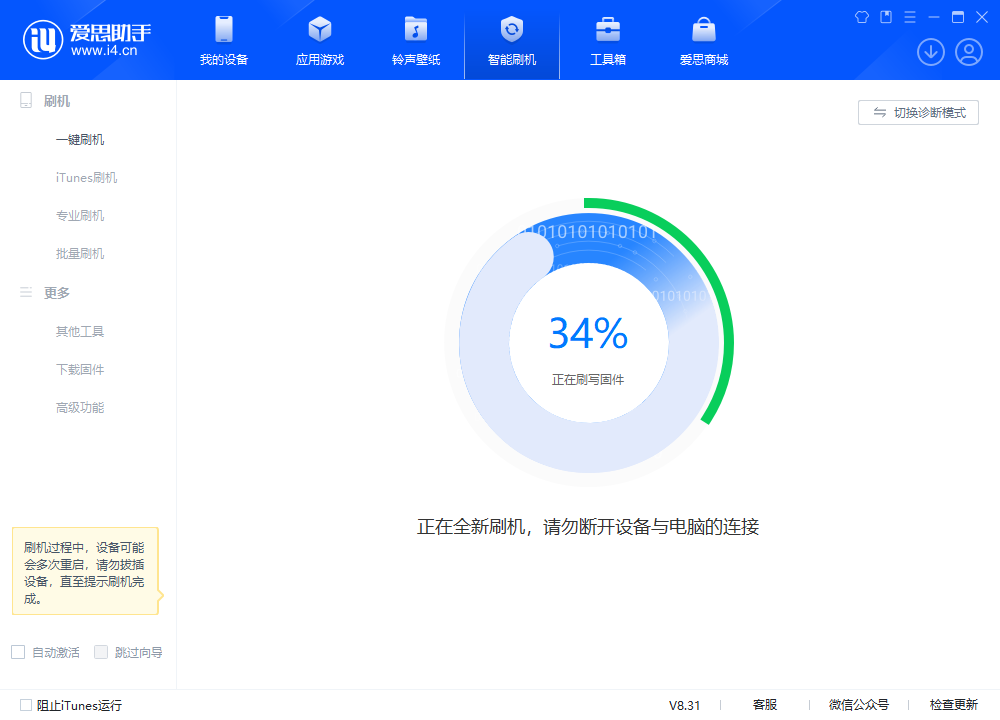 玉山苹果手机维修分享iOS 18.2RC版升级_iOS 18.2RC版一键刷机教程 