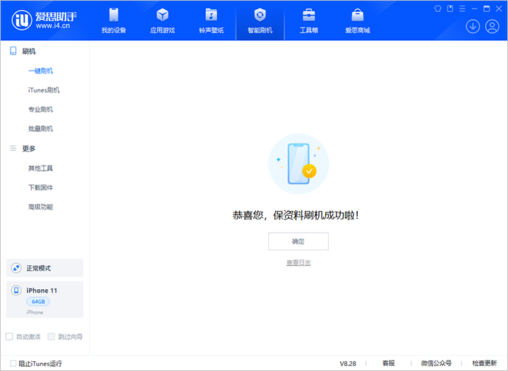 玉山苹果手机维修分享iOS 17.7 RC版升级_iOS 17.7 RC版一键刷机教程 