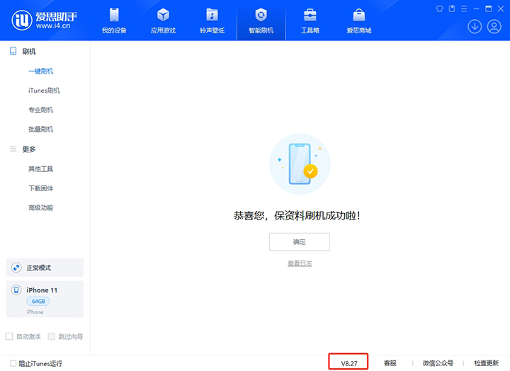 玉山苹果手机维修分享iOS 17.6正式版评测_iOS 17.6正式版一键刷机教程 