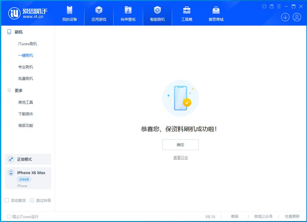 玉山苹果手机维修分享iOS 17.5测试版升级_iOS 17.5测试版一键刷机教程 