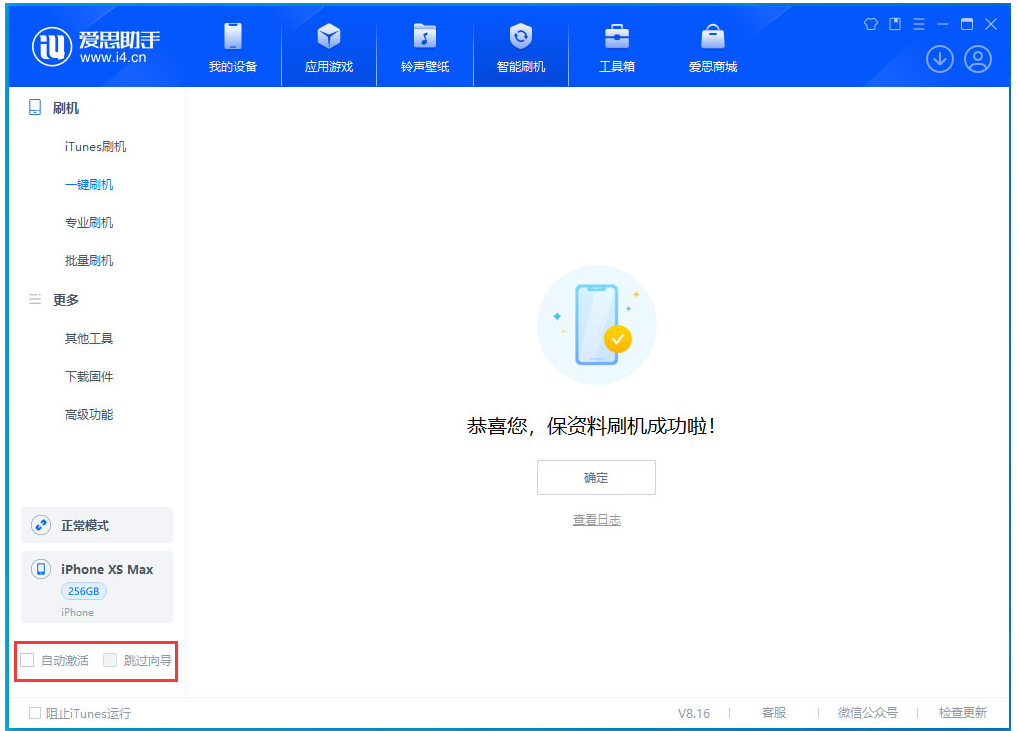 玉山苹果手机维修分享iOS 17.4 RC版升级_iOS 17.4 RC版一键刷机教程 