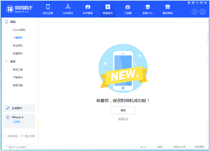 玉山苹果手机维修分享iOS 16.7.3RC版升级_iOS 16.7.3 RC版一键刷机教程 