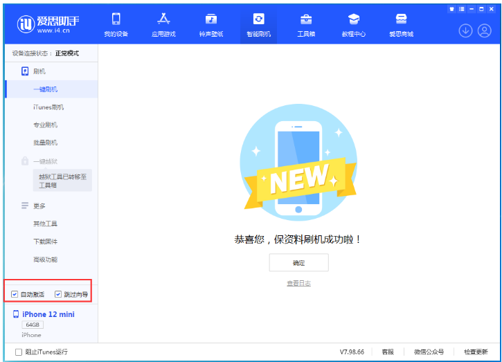 玉山苹果手机维修分享iOS 17.2 RC版升级_iOS 17.2 RC版一键刷机教程 