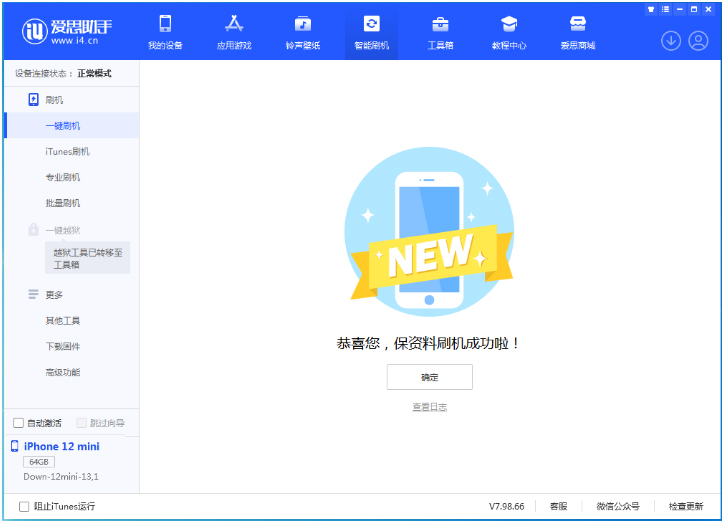 玉山苹果手机维修分享iOS 17测试版升级_iOS 17测试版一键刷机教程 