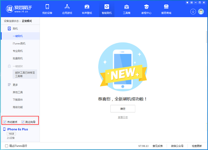 玉山苹果手机维修分享iOS 15.7.5 正式版升级_iOS 15.7.5 正式版一键刷机教程 