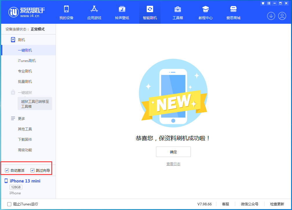 玉山苹果手机维修分享iOS 16.1正式版升级_iOS 16.1正式版一键刷机教程 