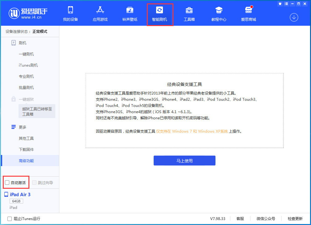 玉山苹果手机维修分享iOS 15.2 测试版升级_iOS 15.2 测试版一键刷机教程 