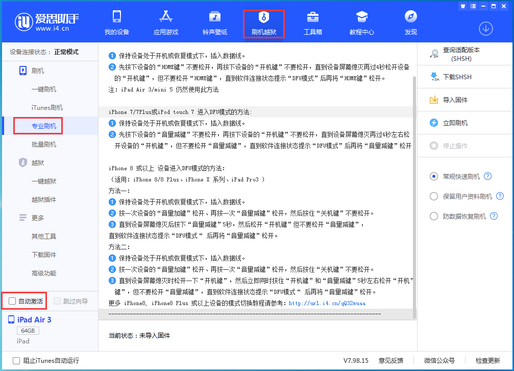 玉山苹果手机维修分享iOS 14.4 RC版_iOS 14.4 RC版一键刷机教程 