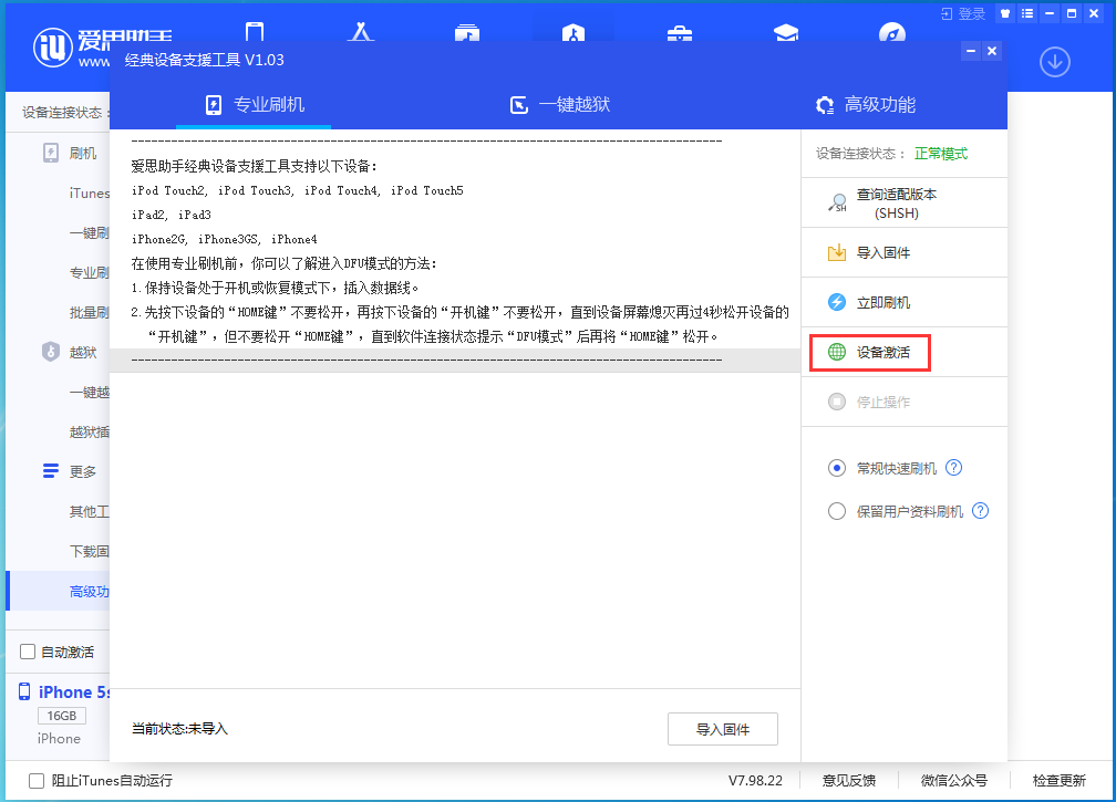 玉山苹果手机维修分享iOS 12.4.9正式版_iOS 12.4.9 正式版一键刷机教程 