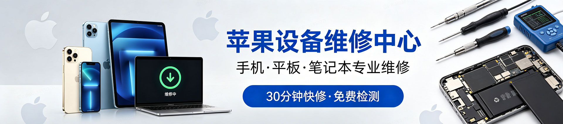 玉山苹果手机维修服务地址查询